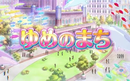 映画ヒーリングっど・プリキュア　ゆめのまちでキュン！っとGoGo！大変身!! 映画ヒーリングっど・プリキュア　ゆめのまちでキュン！っとGoGo！大変身!!