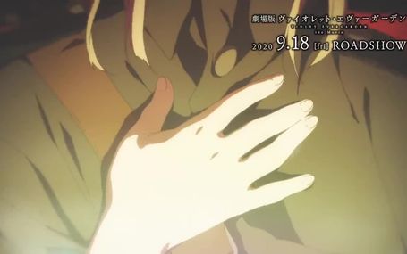 극장판 바이올렛 에버가든 Violet Evergarden The Movie, 劇場版 ヴァイオレット・エヴァーガーデ