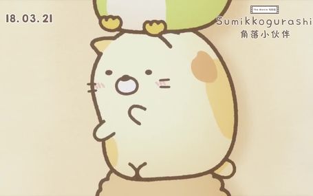 Sumikko Gurashi: The Little Wizard In The Blue Moonlight Sumikko Gurashi: The Little Wizard In The Blue Moonlight