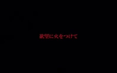 血欲 Blood ブラッド