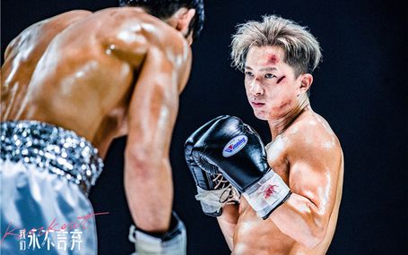 넉아웃 Knockout, 我們永不言棄