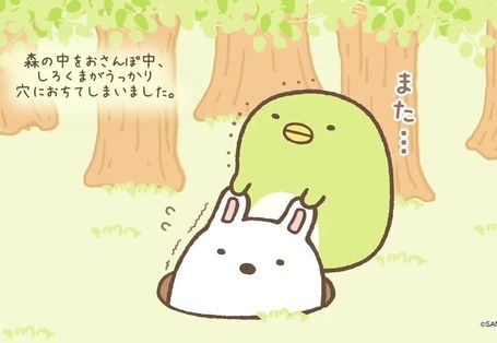 Sumikkogurashi The Movie Sumikkogurashi The Movie