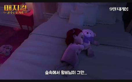 매지컬 : 공주를 웃겨라 : 공주를 웃겨라