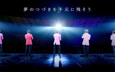 ARASHI Anniversary Tour 5×20 FILM “Record of Memories” 