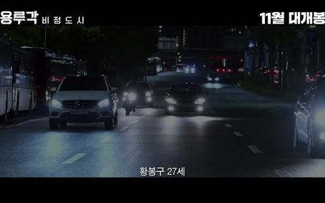 용루각:비정도시 Dragon Inn Part 1 : The City of Sadness