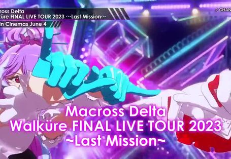 SANKYO PRESENTS WALKÜRE FINAL LIVE TOUR 2023～LAST MISSION～現場直播 23
