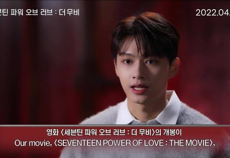 Seventeen Power Of Love : The Movie ie